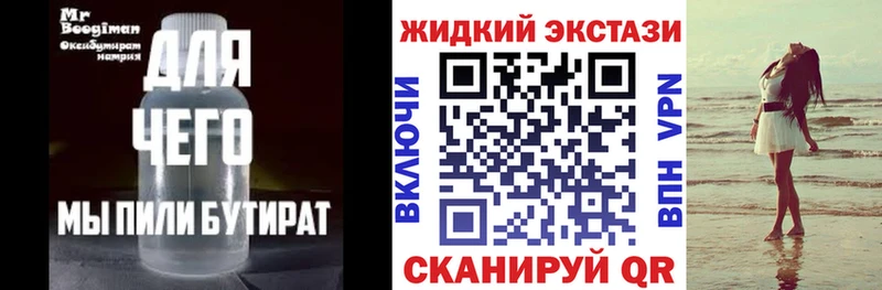 БУТИРАТ 1.4BDO  купить наркотики цена  ОМГ ОМГ ССЫЛКА  Тюкалинск 