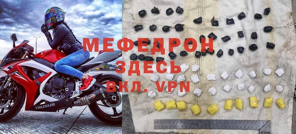 меф VHQ Арсеньев