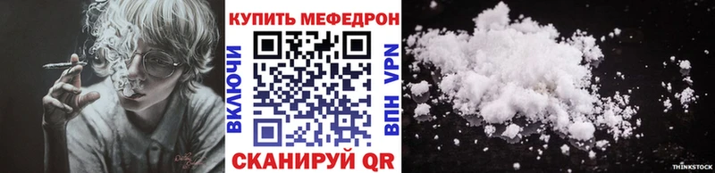 Мефедрон мука  что такое наркотик  Тюкалинск 